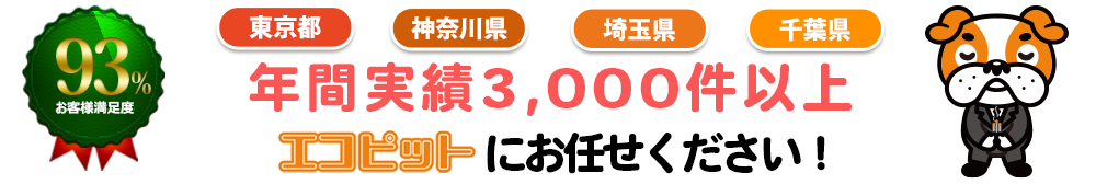 遺品整理、不用品処分お悩みを解決します