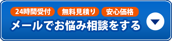 誰にも内緒!!お悩み相談所