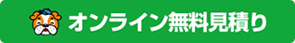 メールでのお問い合わせはこちら