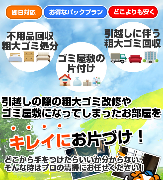 収集 横浜 市 ゴミ 会社概要