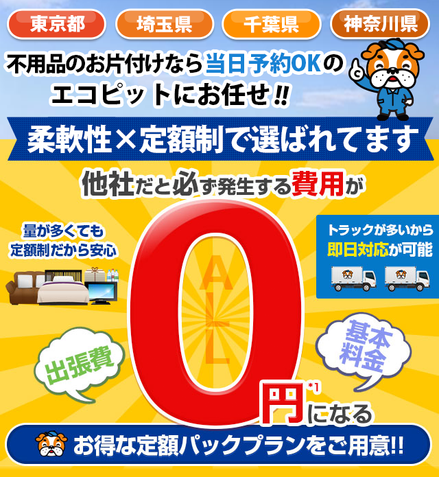 回収 不 用品 違法な不用品回収業者ってどういう人たち？見極めるポイントをご紹介