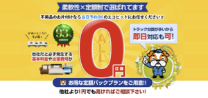 1点のみの不用品を処分する場合 | 不用品回収のエコピット
