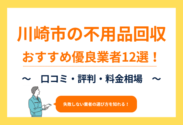 kawasaki-osusume